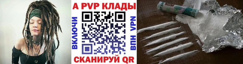 Alpha PVP крисы CK Елизаветинская
