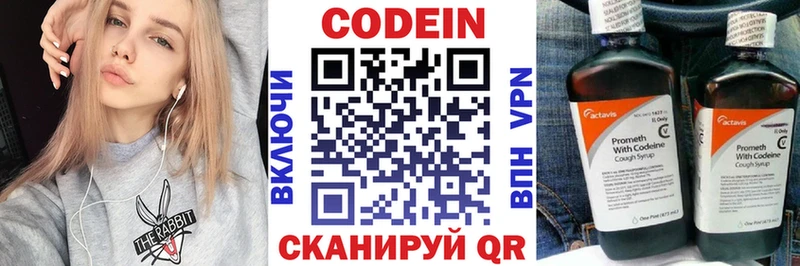 Кодеин напиток Lean (лин) Елизаветинская