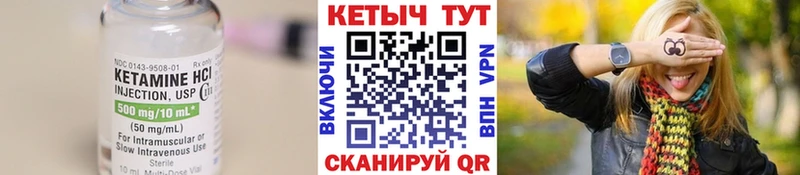 КЕТАМИН VHQ  Елизаветинская 