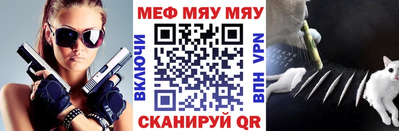 МЯУ-МЯУ mephedrone наркота Елизаветинская