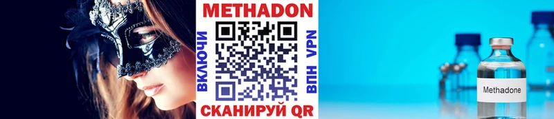МЕТАДОН methadone  ссылка на мегу как зайти  Елизаветинская 
